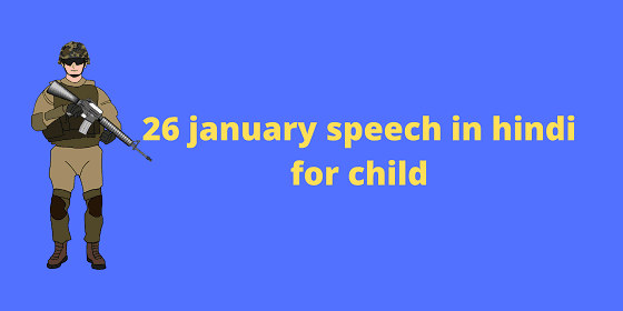 26 january speech in hindi for childs