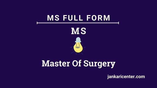 MS Full Form in Hindi: MS क्या है और इसे कैसे करें?
