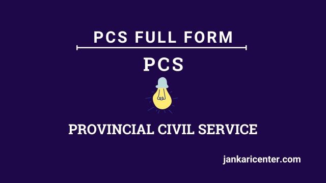PCS Full Form: PCS क्या है कैसे बनें?