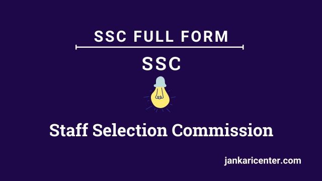 SSC-full-form-in-hindi