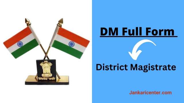 dm-full-form-in-hindi