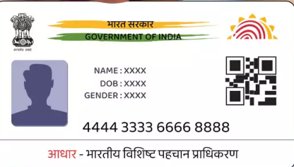 aadhaar card